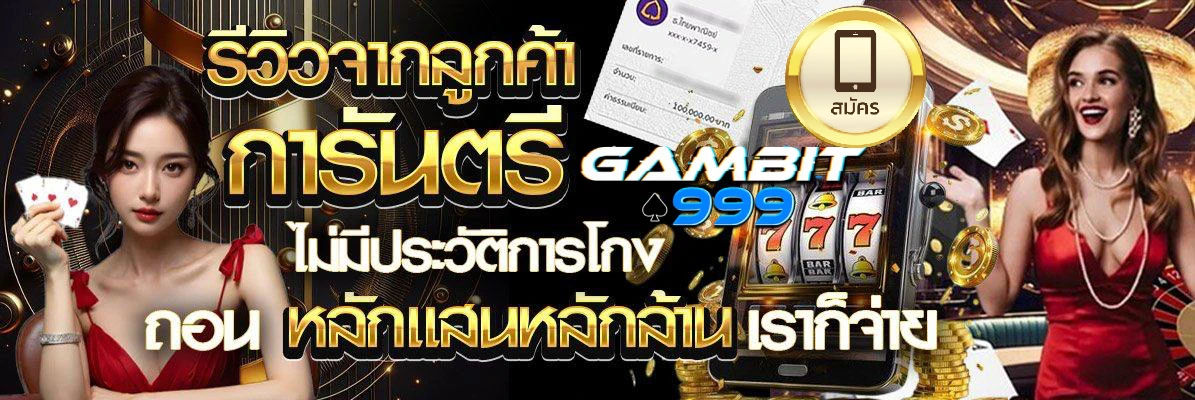 Gambit999